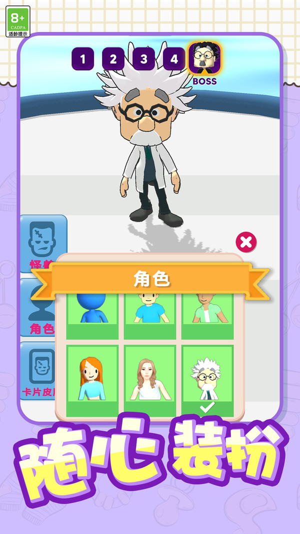 英雄冲刺游戏图1