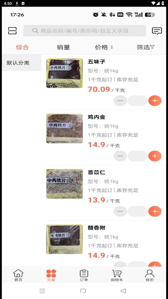 宁泽堂app图2