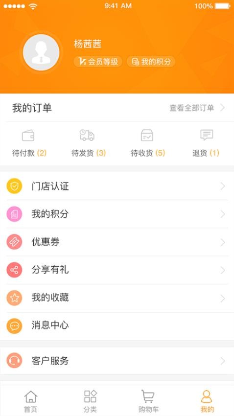 蚁途软件图2