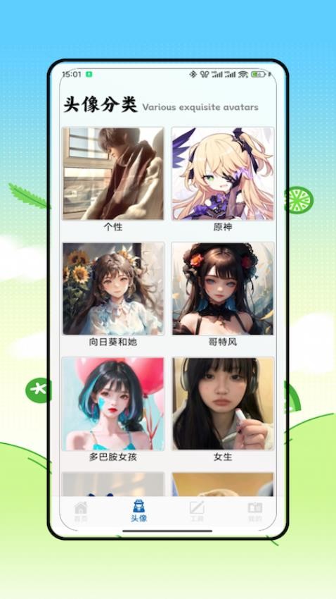 面包拼图王app图4