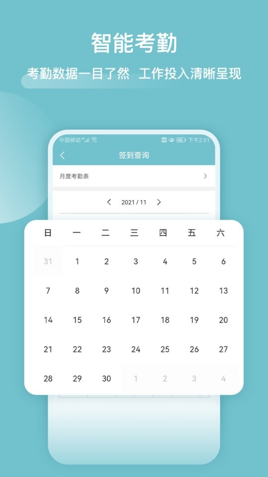 分包管家app图2