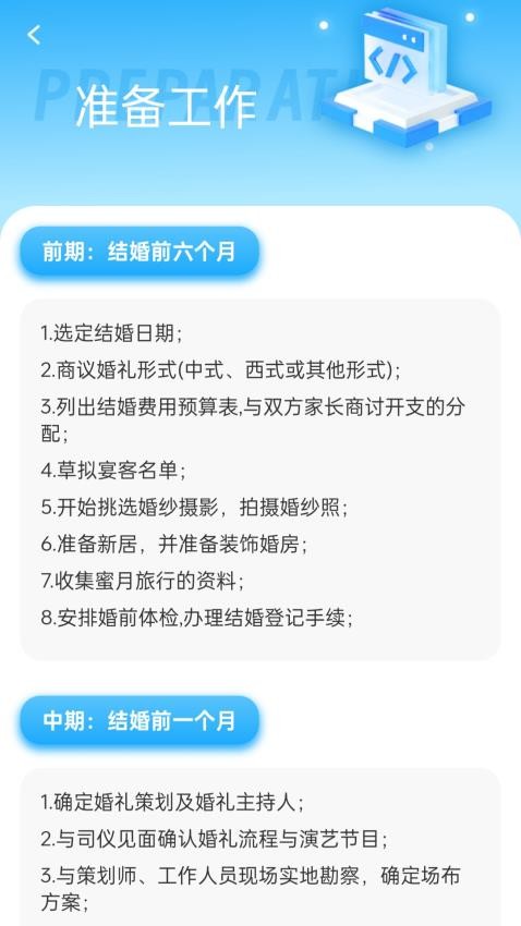 雀迎喜事来app图1