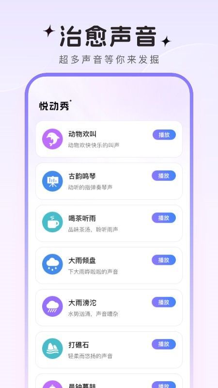 悦动秀图4
