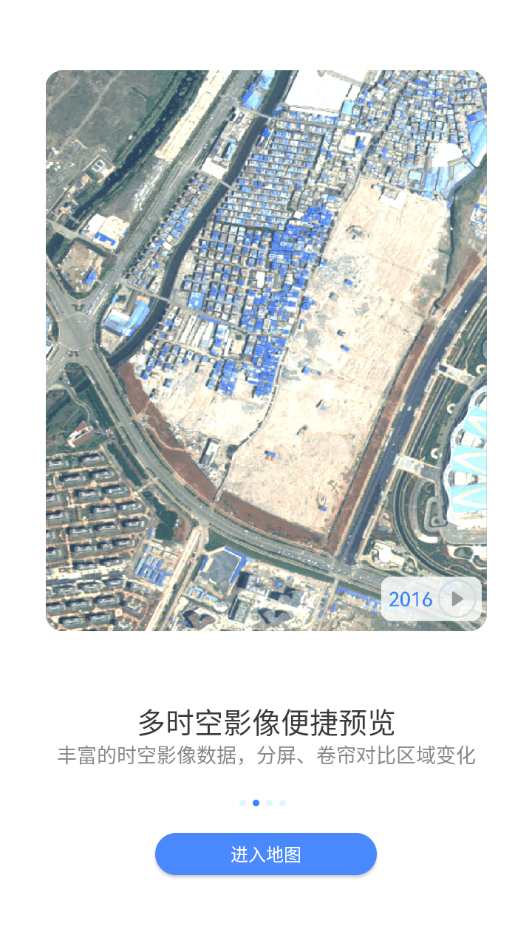 天地图云南app图1