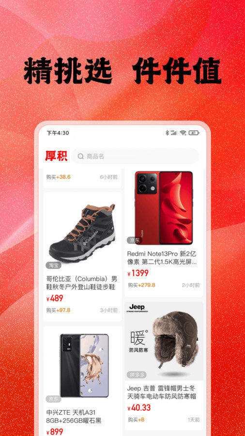 厚积软件图1