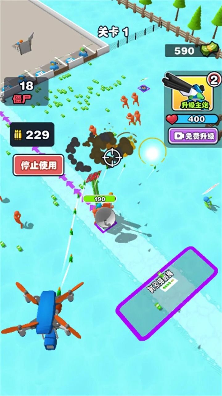 僵尸防卫战游戏图1