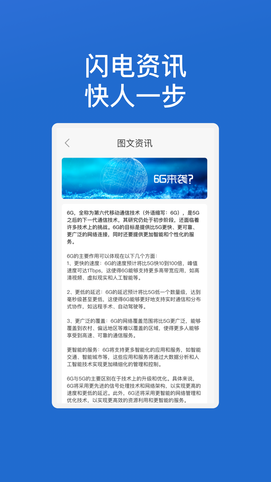 闪电优化wifi软件图1