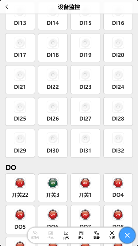 聚英云平台APP图3