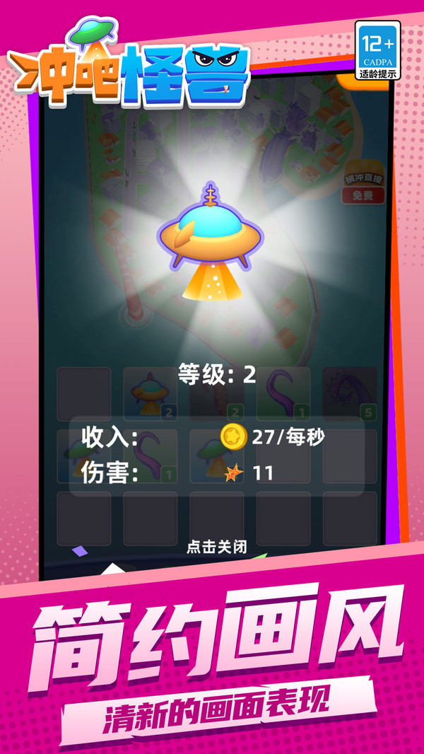 冲吧怪兽图2