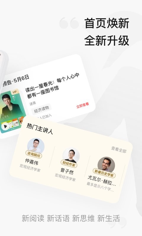 中信书院app图1