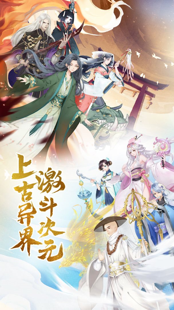 苍穹志手游图3