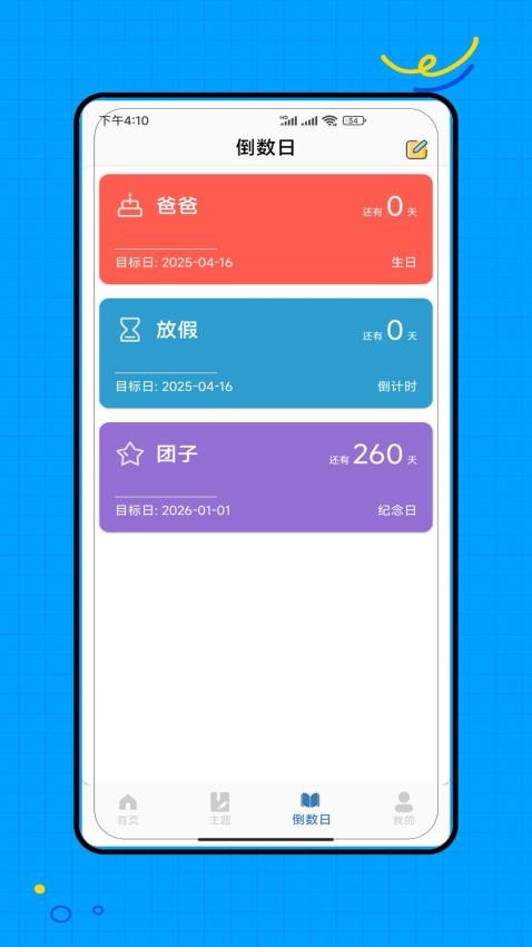 闹钟铃声王app图1