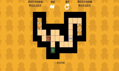 谜握手游安卓版图4
