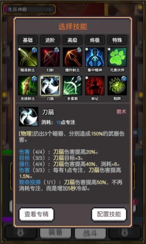 飞升秘境图3