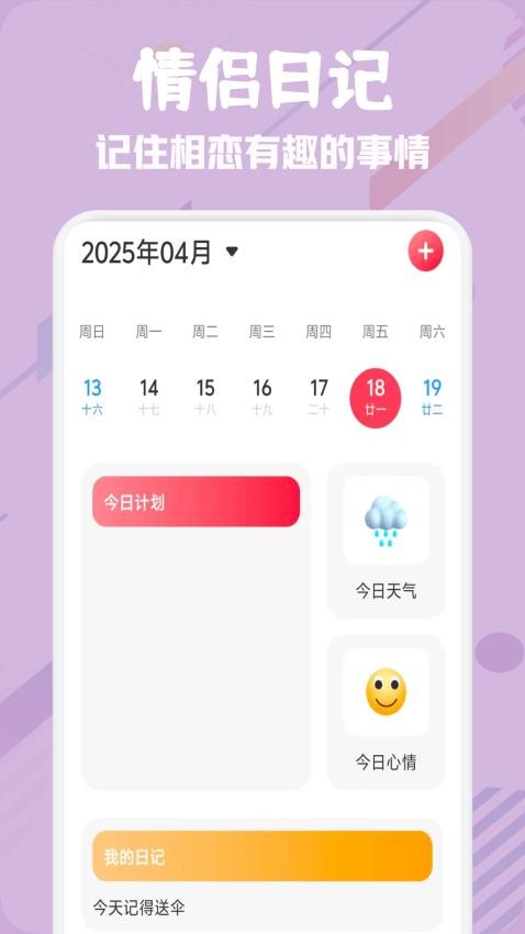 pairs聊天软件图3