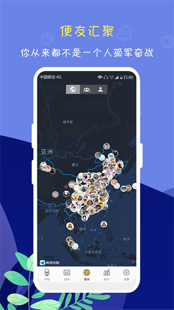 便了么app图3
