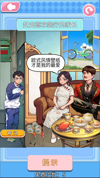花掉小十亿图4