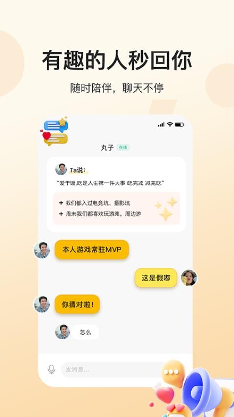 人脉社区图1