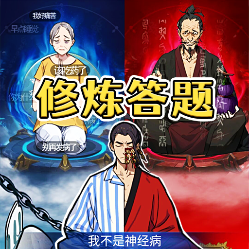 男女统一话术游戏图标