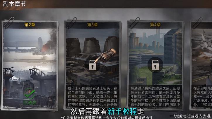 僵尸突击图2