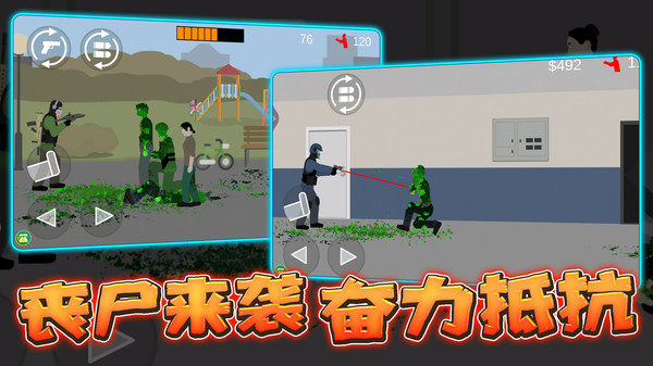 小黄打僵尸图2