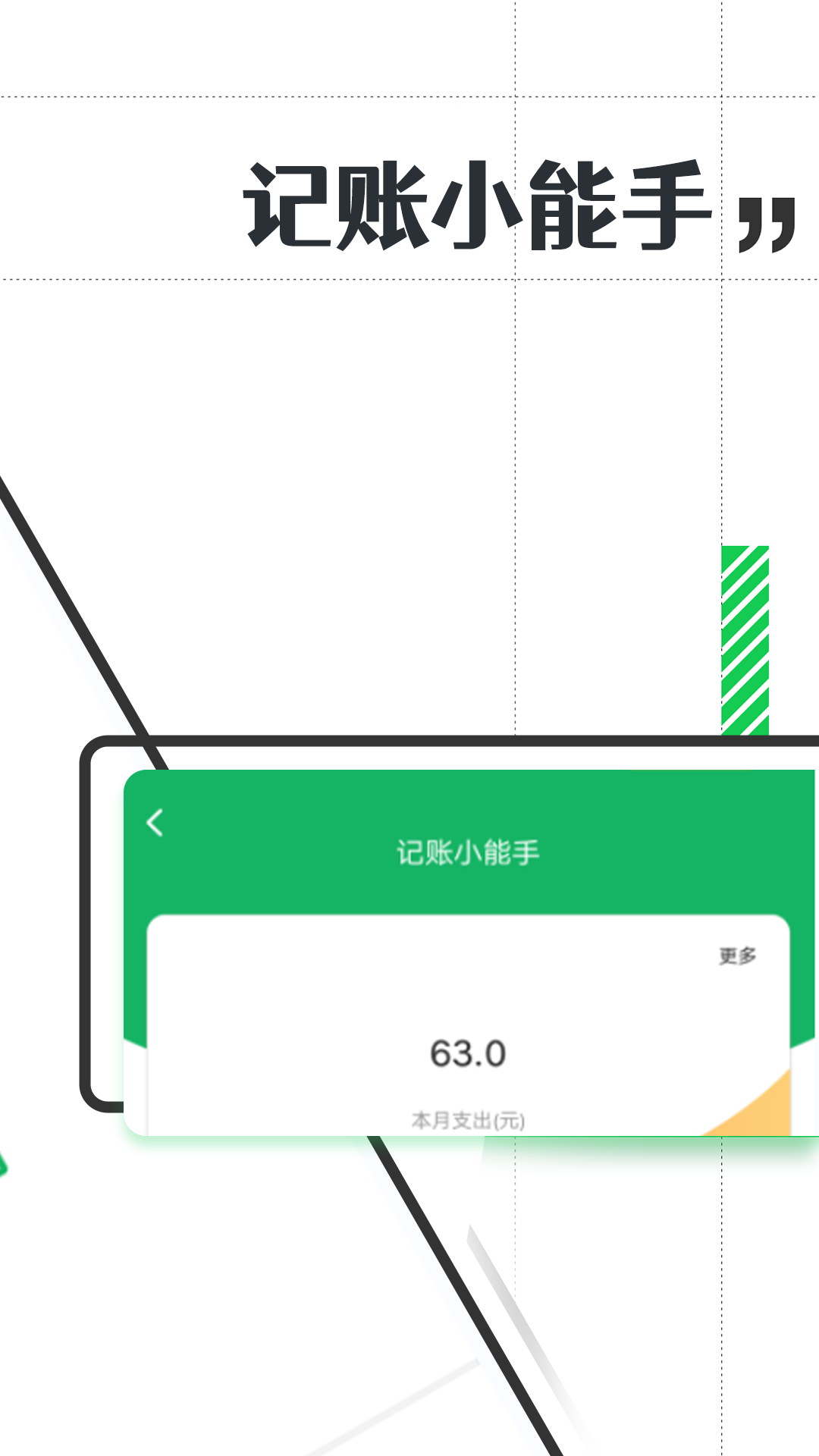 有趣大字版软件图1