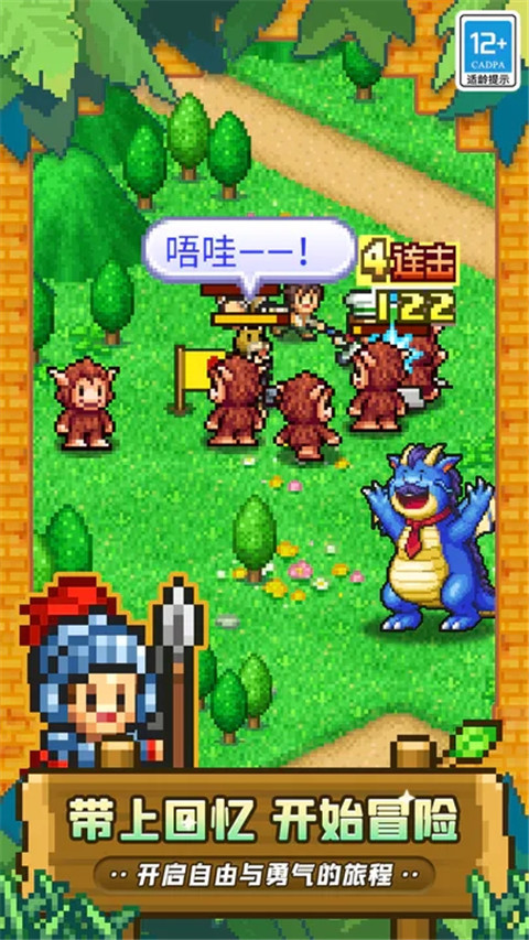 冒险村物语2图3