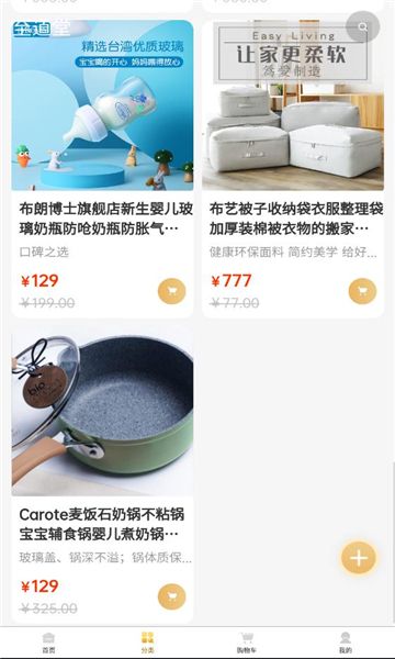 至道堂app图2