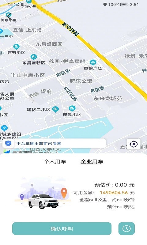 省运出行图2