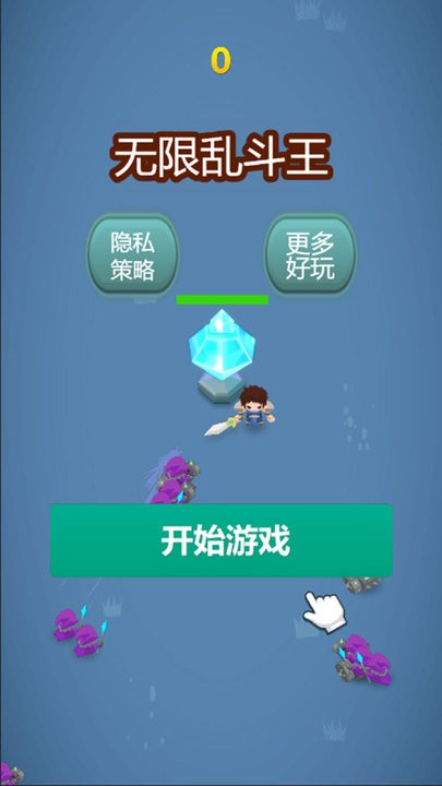 无限乱斗王手游图3