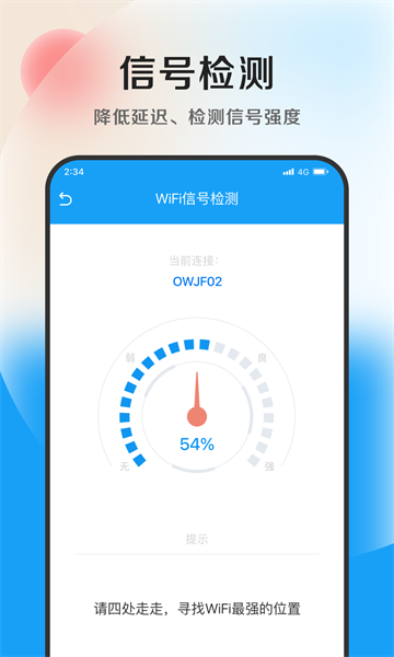 丁香优化大师软件图2
