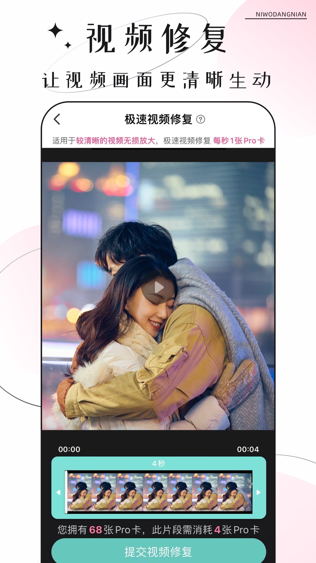 你我当年APP图2