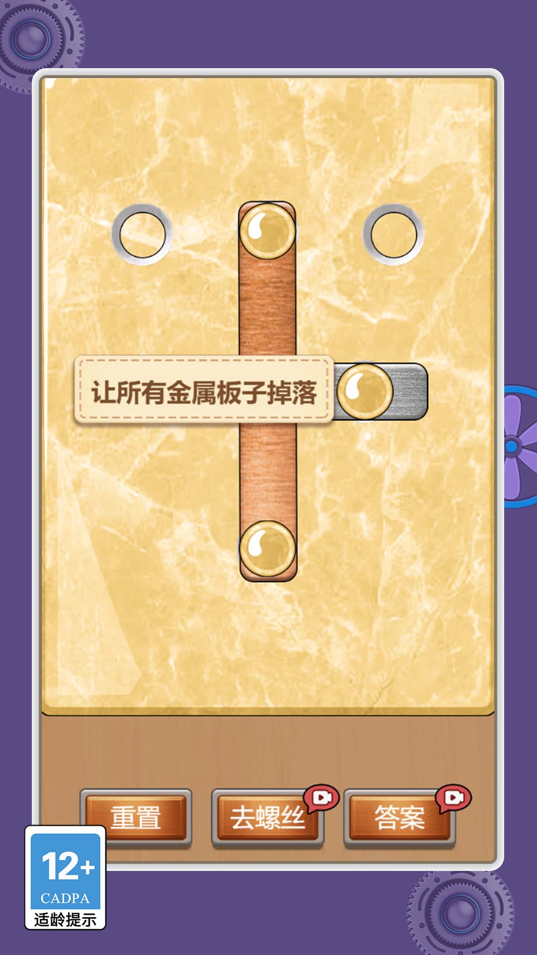 螺丝钉我打的溜图2