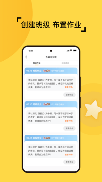 妙笔智联官网版图3