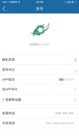牛精灵APP图2