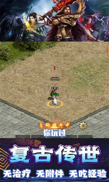 飞乐战神传奇图2