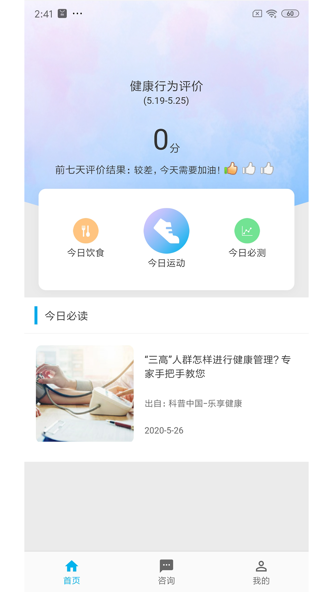 动亮健康图3