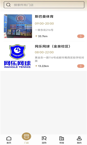 迈动生活app图2