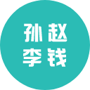 姓氏壁纸软件图标