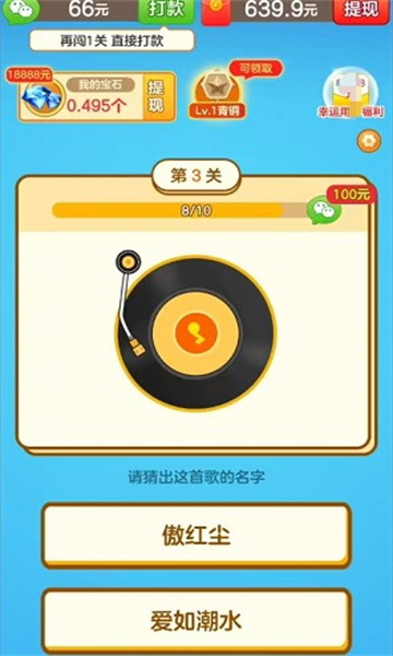 我是大歌神图3