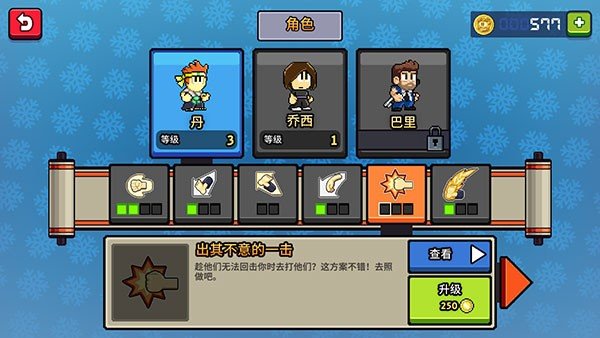 英雄丹图3