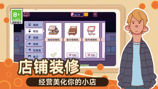 疯狂的大厨图2