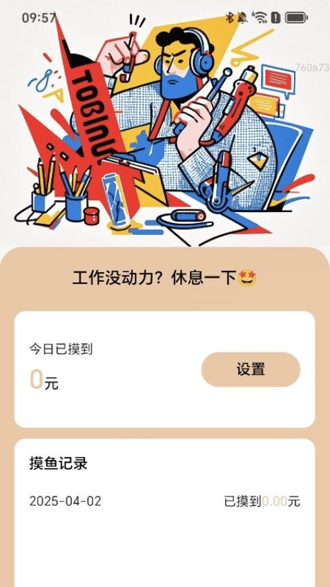 动力满电图1