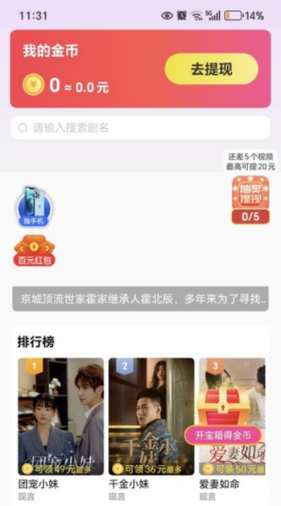 水漾故事会软件图3