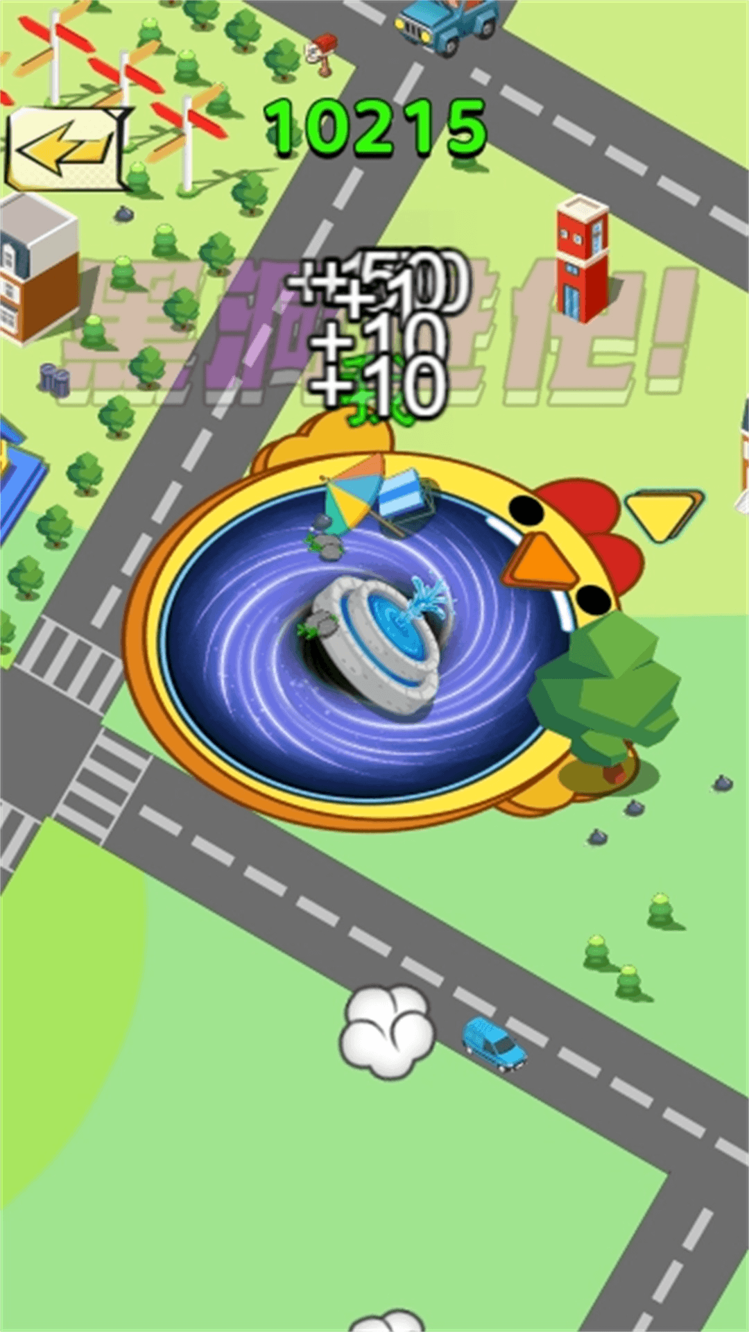 炫彩黑洞游戏图2
