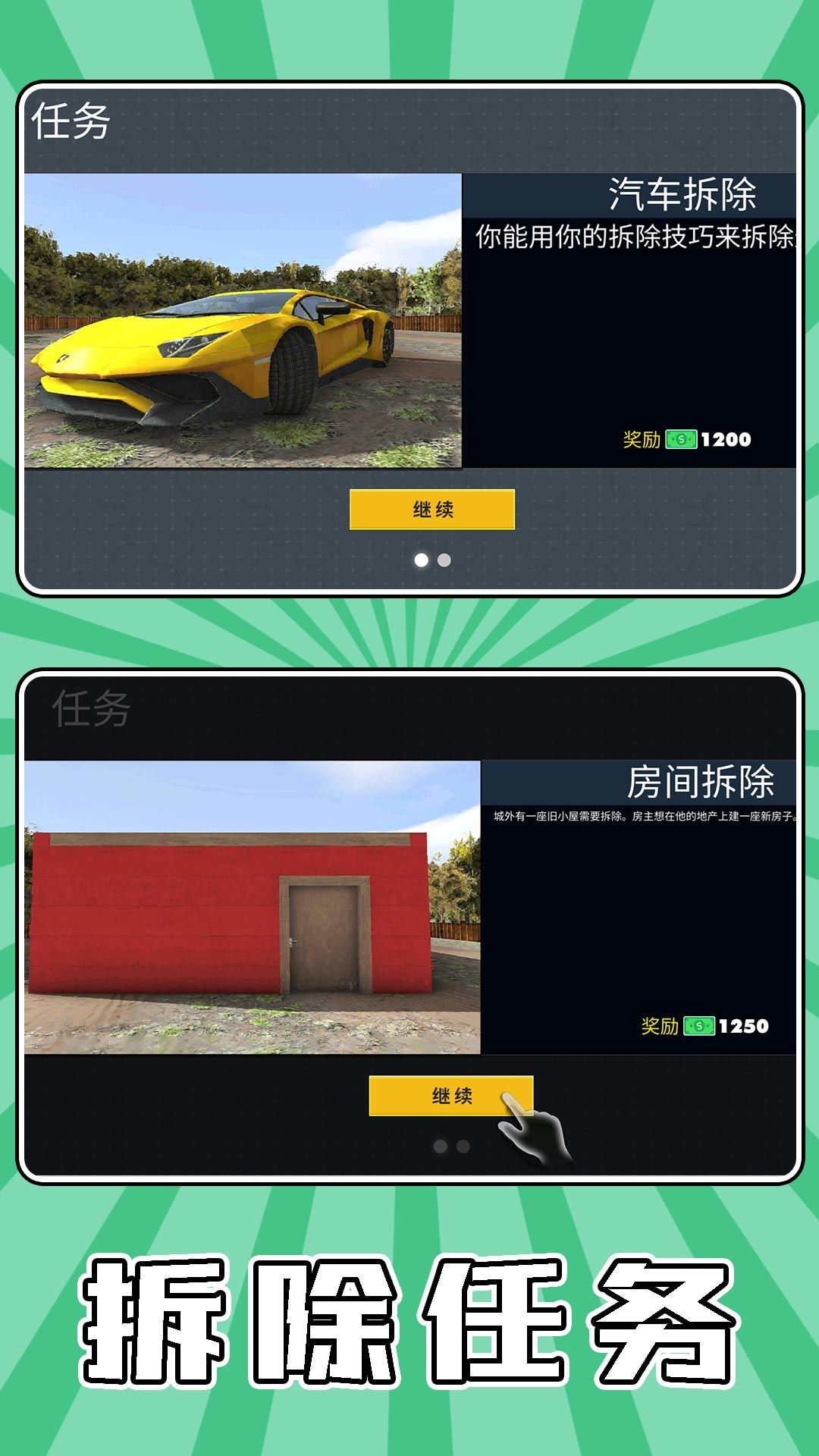 战场爆破求生游戏图3