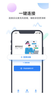 麦耳会记官网版图3