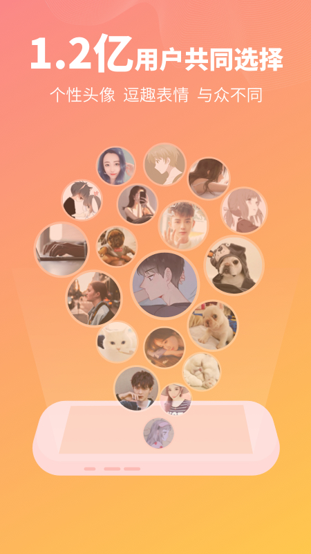 手绘头像定制软件图3