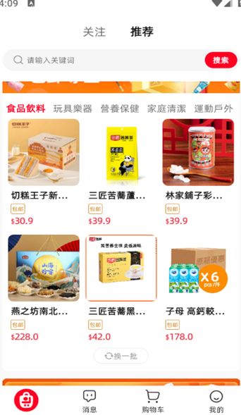 Loee软件图1