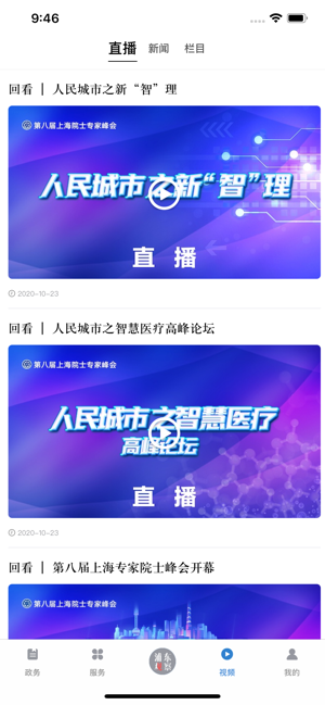 浦东观察app